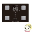【最大1000円OFFクーポン発行 3/10 0:00~3/11 1:59】山善 ヤマゼン 体組成計 ブラック HCF-40-B