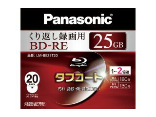税込特価■LM-BE25T20 パナソニック 録画用 2倍速ブルーレイディスク 25GB 書換型 20枚パック8,000円以上のご注文で送料無料！