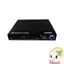 【2/28~3/1限定 最大1000円OFFクーポン】ダイニチ電子 Reiz VRモード CPRN対応 HDMI出力可能 DVDプレーヤー RV-SH200