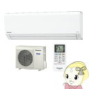 パナソニック CS-561DFR2-W エアコン 18畳 ルームエアコン Fシリーズ 単相200V クリスタルホワイト【/srm】