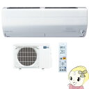 三菱電機 ルームエアコン 6畳 霧ヶ峰 ZXVシリーズ ピュアホワイト MSZ-ZXV2221-W【/srm】