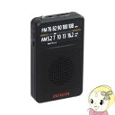 【3/25限定 最大4000円OFFクーポン発行】【あす楽】aiwa アイワ アナログ ポケットラジオ ブラック AR-AP35B