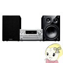 【在庫僅少】Panasonic パナソニック CDステレオシステムSC-PMX900-S【/srm】【KK9N0D18P】