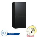 ユーイング 110L 2ドア冷蔵庫 ブラック UR-F110H-K【smtb-k】【ky】