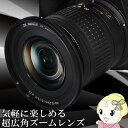 ニコン 超広角ズームレンズ AF-P DX NIKKOR 10-20mm f/4.5-5.6G VR 焦点距離:10〜20mm 対応マウント:ニコンFマウント系【smtb-k】【ky】【KK9N0D18P】