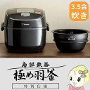 NP-QT06-BZ 象印 圧力IH炊飯ジャー 南部鉄器 極め羽釜 極め炊き 3.5合炊き プライムブラック【smtb-k】【ky】