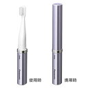 税込特価■EW-DS13-V パナソニック 電動歯ブラシ