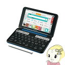 「お買い得」【電子辞書+純正ケース+延長保証セット】PW-SS6-K シャープ 電子辞書 Brain 高校生モデル ネイビー系【KK9N0D18P】