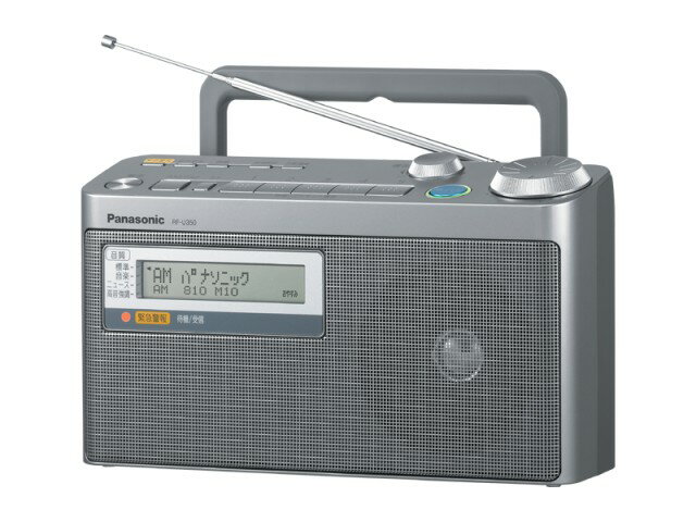送料無料■RF-U350-S パナソニック　FM緊急警報放送対応FM/AM 2バンドラジオ