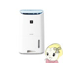 【エントリーで全品P5倍!12/20 20時~12/26 1:59迄】【あす楽】【在庫あり】CV-H71-W シャープ プラズマクラスター乾燥除湿機(木造16畳/コンクリート造18畳まで ホワイト系)【smtb-k】【ky】【KK9N0D18P】
