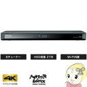 【在庫僅少】DMR-BRG2030 パナソニック ブルーレイ...