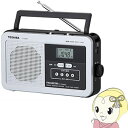TY-SHR3-S 東芝 FM・AM・SW(短波)ホームラジオ 電源・電池対応 シルバー