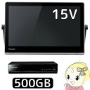 【あす楽】【在庫僅少】UN-15T7-K パナソニック 15V型ポータブルテレビ 500GB HDDレコーダー付 プライベートビエラ