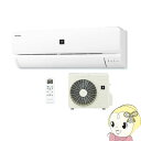 【在庫僅少】【標準工事費無料】AY-H22DM-W シャープ...