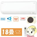 【エントリー&楽天カード利用で全品実質P10倍! 5/20 20時~5/25 1:59迄】S56TTCXP-W ダイキン ルームエアコン18畳 CXシリーズ 単相200V フィルター自動お掃除【smtb-k】【ky】