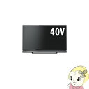 【在庫僅少】40V30 東芝 REGZA 高画質スタイリッシュレグザ 40型 液晶テレビ【smtb-k】【ky】