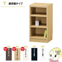 【組立品・幅オーダー・メーカー直送】 タナリオ 深型 オープンラック TNL-EM 高60×横幅15~34cm【smtb-k】【ky】