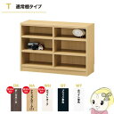 【組立品・幅オーダー・メーカー直送】 タナリオ ミドル オープンラック TNL-EM 高60×横幅81~90cm【smtb-k】【ky】