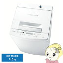 【在庫僅少】AW-45M7-W 東芝 全自動洗濯機4.5kg ステンレス槽 ピュアホワイト【smtb-k】【ky】【KK9N0D18P】