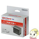 【あす楽】【在庫僅少】ニンテンドークラシックミニ ファミリーコンピュータ 専用ACアダプター CLV-A-AHLO