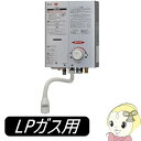 RUS-V560SL-LP リンナイ ガス湯沸かし器 プロパンガス用【smtb-k】【ky】