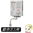 RUS-V561WH-13A リンナイ ガス湯沸かし器 都市ガス用【smtb-k】【ky】