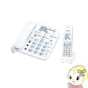 【あす楽】【在庫限り】VE-GZ31DL-W パナソニック デジタルコードレス留守番電話機 (子機1台) ル・ル・ル(RU・RU・RU) ホワイト【/srm】【KK9N0D18P】