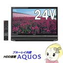 【あす楽】【在庫あり】LC-24R30-B シャープ 24V型 デジタルハイビジョンLED液晶テレビ HDD・BDレコーダー内蔵 ブラック【smtb-k】【ky】