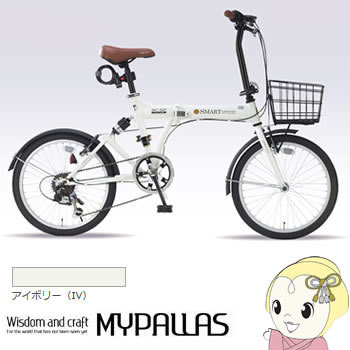 【メーカー直送】SC-07PLUS-IV My Pallas マイパラス 20インチ折りたたみ自転車 アイボリー【smtb-k】【ky】の画像