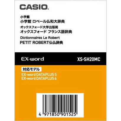 送料無料■XS-SH20MC カシオ　コンテンツカード フランス語【smtb-k】【ky】　