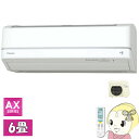 【エントリーで全品P5倍!12/14 10時~12/17 9:59迄】S22VTAXS-W ダイキン ルームエアコン6畳 AXシリーズ ホワイト【smtb-k】【ky】