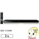 ソニー ブルーレイレコーダー 2TB 3番組同時録画 無線LAN内蔵 BDZ-ZT2000【smtb-k】【ky】