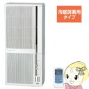 コロナ 窓用エアコン 冷暖房兼用 4.5〜7畳 オ
