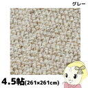 【メーカー直送】岩附 ウールカーペット「オペラ」 江戸間4....