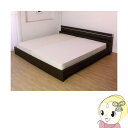 【最大1000円OFFクーポン発行 4/9 20時~4/10 12:59迄】【メーカー直送】友澤木工 棚 照明付ラインデザインベッド(マット付) ダークブラウン キングワイド200(シングル+シングル)【/srm】