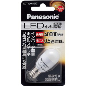 税込特価■LDT1LHE12 パナソニック LED電球 常夜灯電球 0.5W 電球色　口金E26