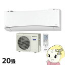 【エントリーで全品P5倍!12/14 10時~12/17 9:59迄】CS-EX638C2-W パナソニック ルームエアコン20畳 EXシリーズ 単相200V Eolia クリスタルホワイト【smtb-k】【ky】