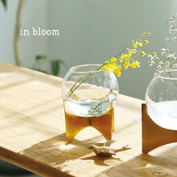 ◎in bloom インブルーム ガラスボウルベース Sサイズ[テラリウム ガラス 花瓶 容器 ケース <strong>水槽</strong> 透明 クリア 丸 円 花 土 苔 植物 ドライフラワー 生花 活ける インテリア おしゃれ雑貨]