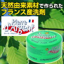 ◎ピエールダルジャン 300g フランス産 オール