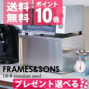 ◎FRAMES&SONS オーブントースターラック