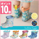 ◎kukka hippo クッカヒッポ レインブー