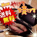 Newやけて焼けて（スモークチップ付き）ランキング入賞しました!!