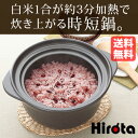 ◎時短釜[レンジOK!1合の米を約3分で...