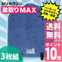 ◎シリカクリン 激取りMAX 3枚組 調湿素材シリカゲル[激...