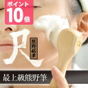 ◎【無料ラッピング対応可】尺 洗顔ブラシ[熊野筆の