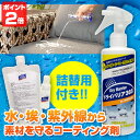 お得クーポンあり★◎ドライバリア365 通販特別3点セット[...