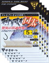 『メール便は100円!』 がまかつ掛りすぎ口太 5号 茶 5枚まとめ買い特価 67833(gamakatsu・がまかつ・グレ)