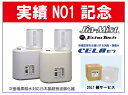 【送料無料】超音波霧化器UD-200IVと次亜塩素
