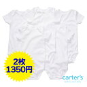 カーターズ carter's ロンパース 【2枚セット】【ホワイト天使の半袖肌着】 男女兼用真っ白なエンジェル半袖ボディースーツ 2枚セット 白ボディスーツ 綿タンクトップ 下着 【ラ・クーポンで送料無料】【楽ギフ_包装選択】