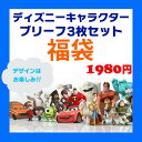 ディズニー人気キャラクターブリーフ3枚福袋 【2-